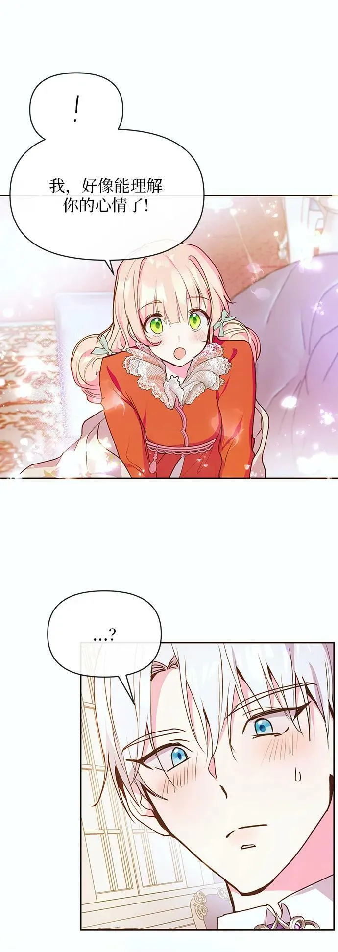 第46话 第42页
