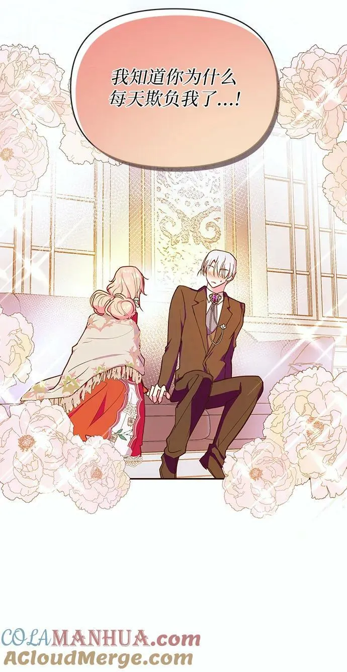 第46话 第43页