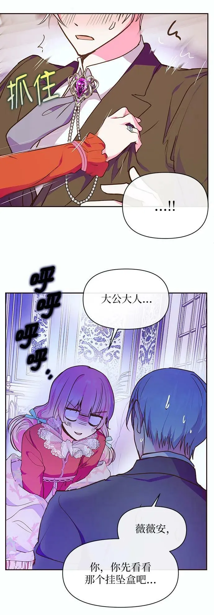 第46话 第44页