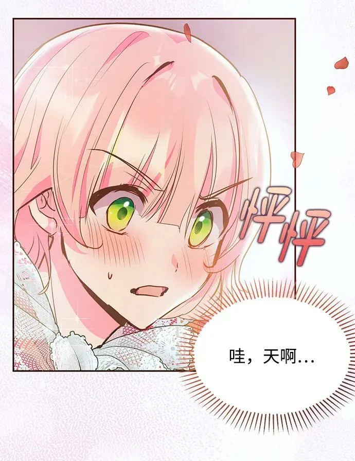 第46话 第47页