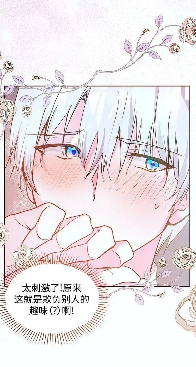 第46话 第48页