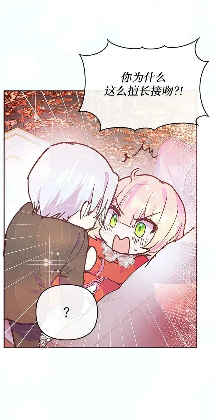 第46话 第56页