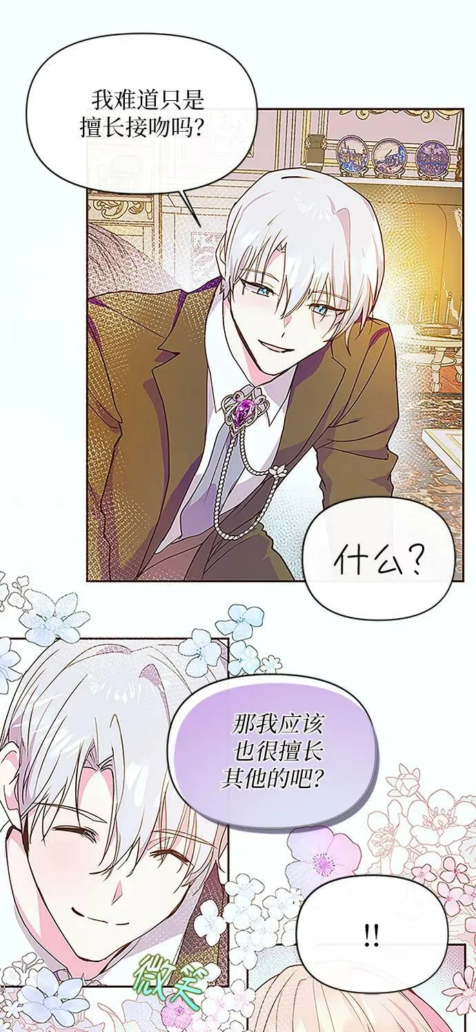 第46话 第57页