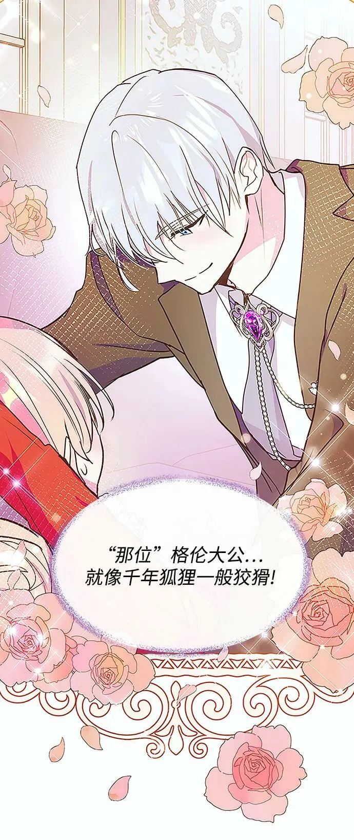 第46话 第60页