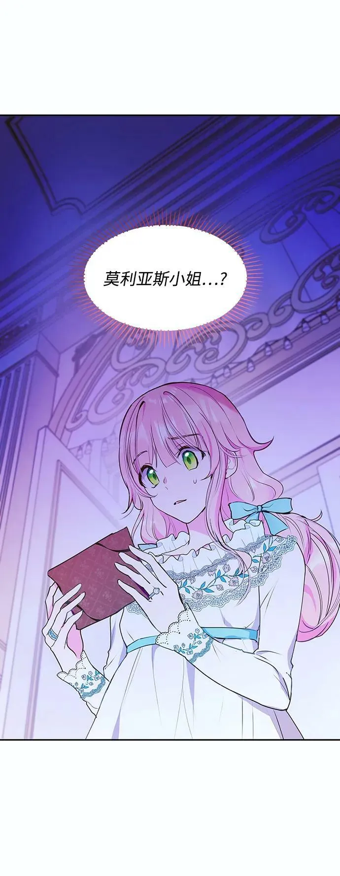第45话 第2页
