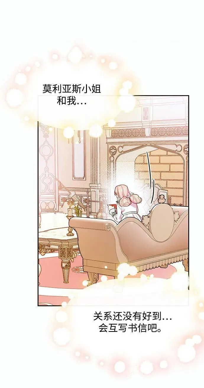 第45话 第3页
