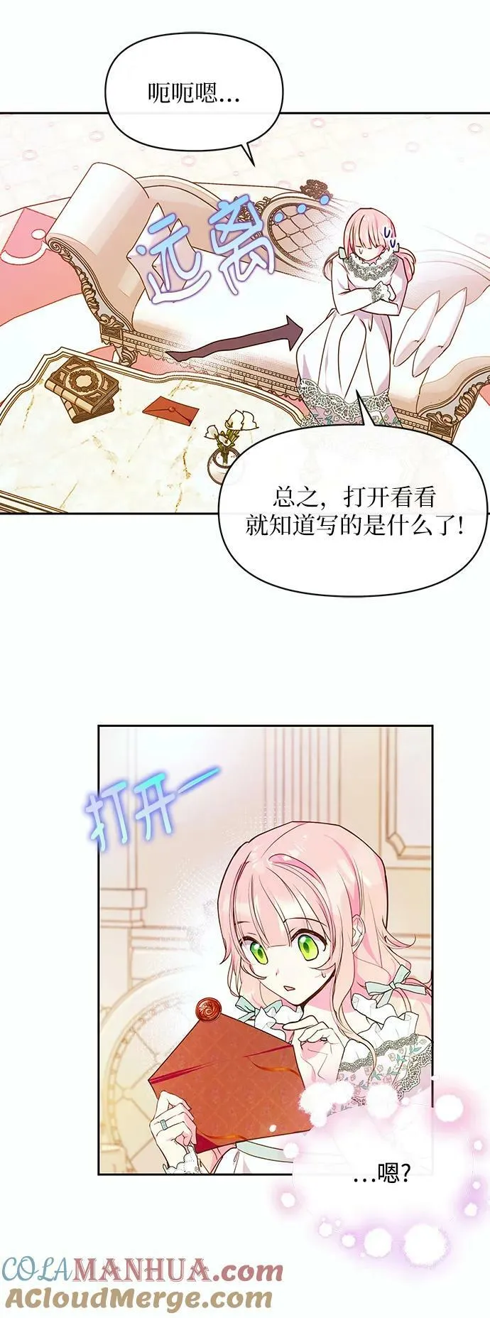 第45话 第4页