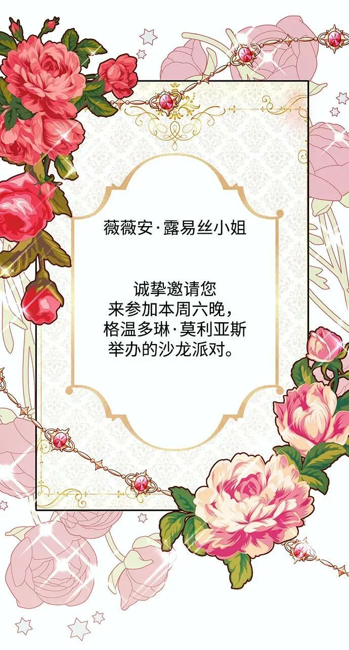 第45话 第6页