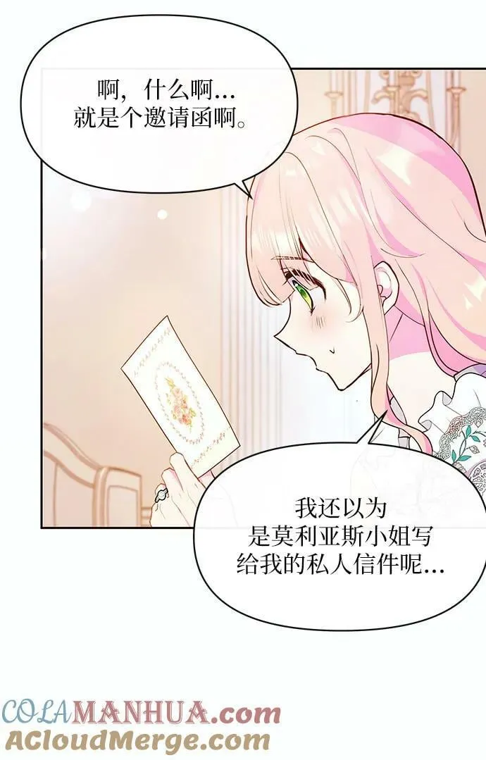 第45话 第7页
