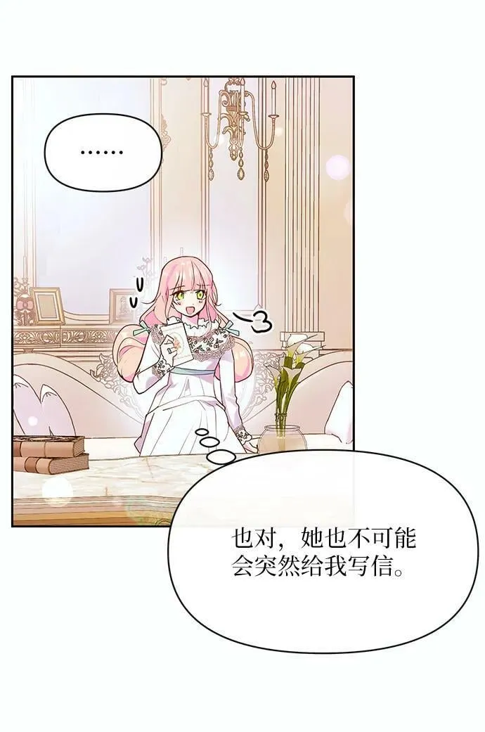第45话 第8页