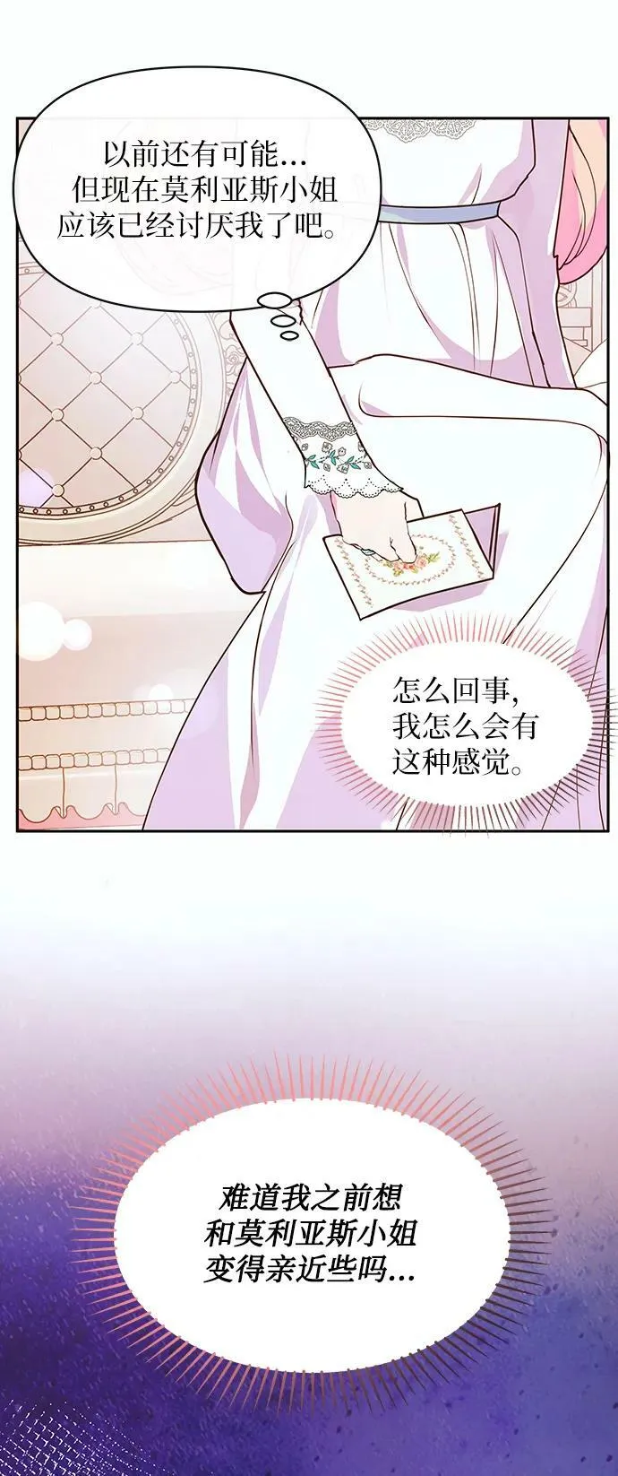 第45话 第9页