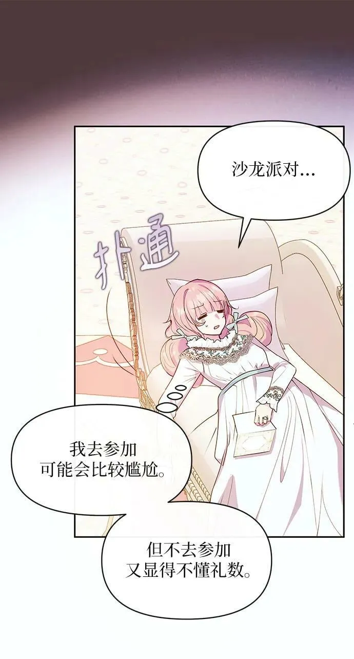 第45话 第11页