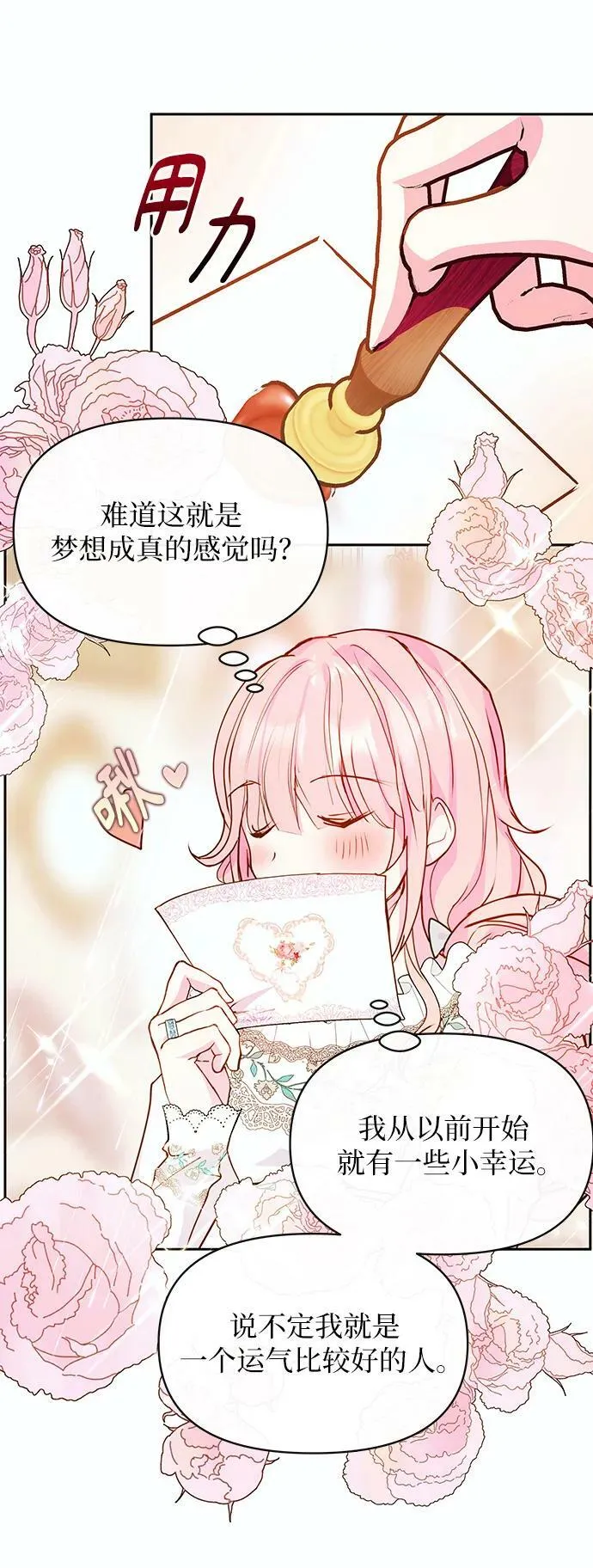 第45话 第15页