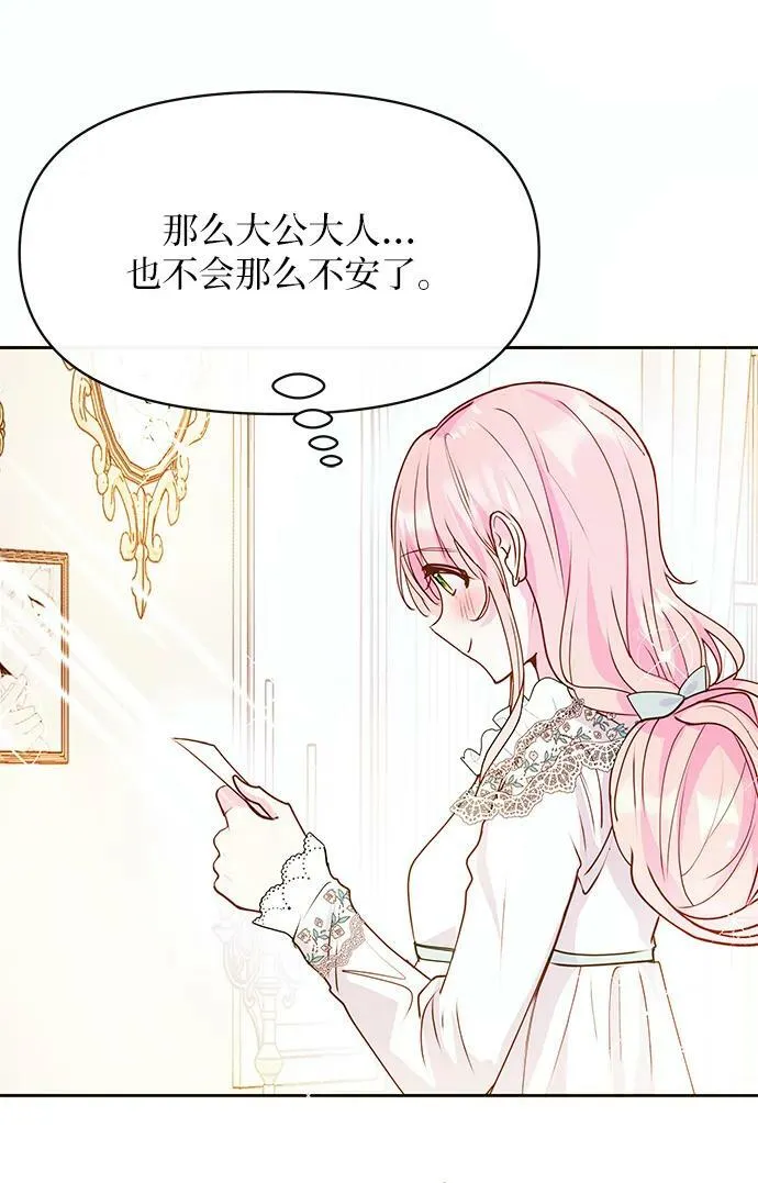 第45话 第18页