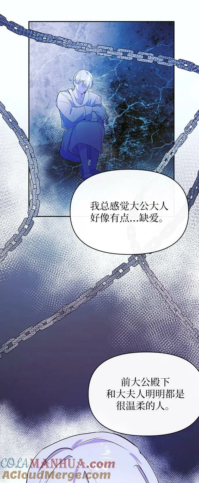 第45话 第25页