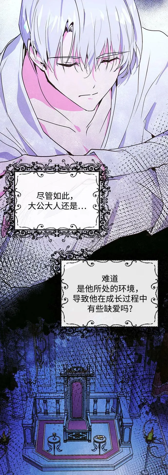 第45话 第26页
