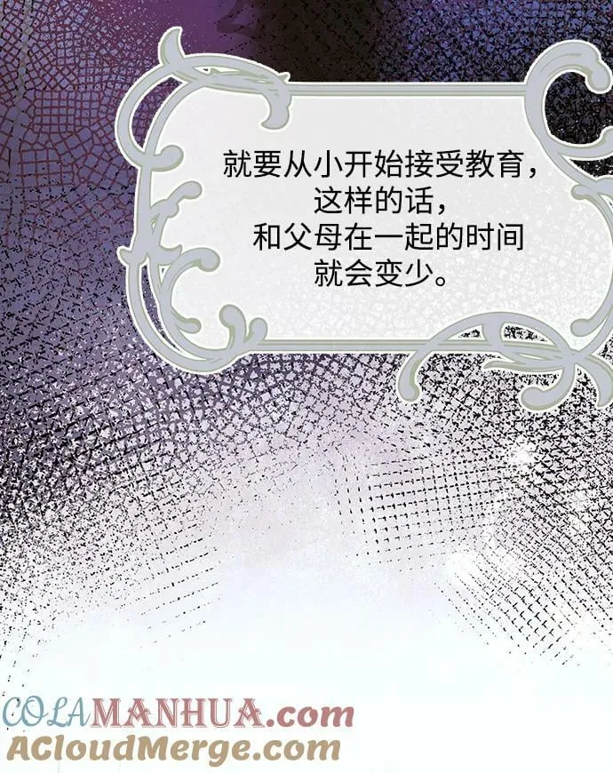 第45话 第28页