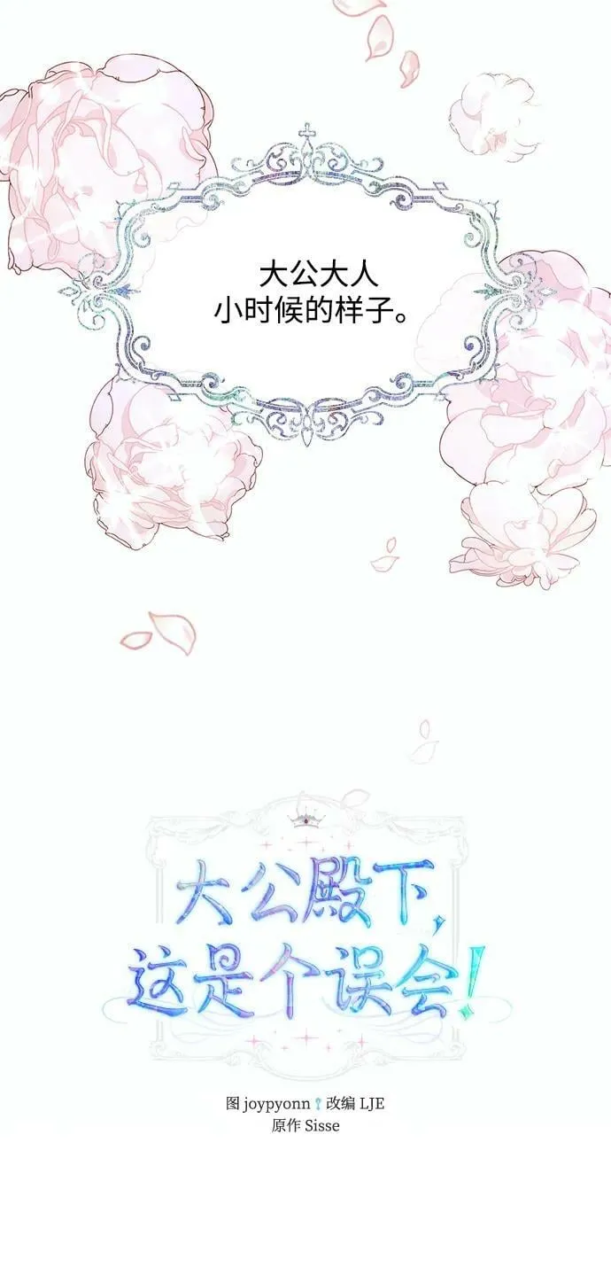 第45话 第30页