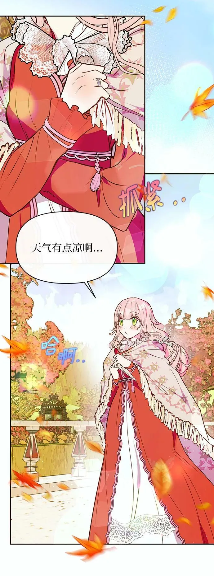 第45话 第33页