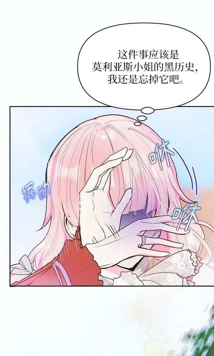 第45话 第36页