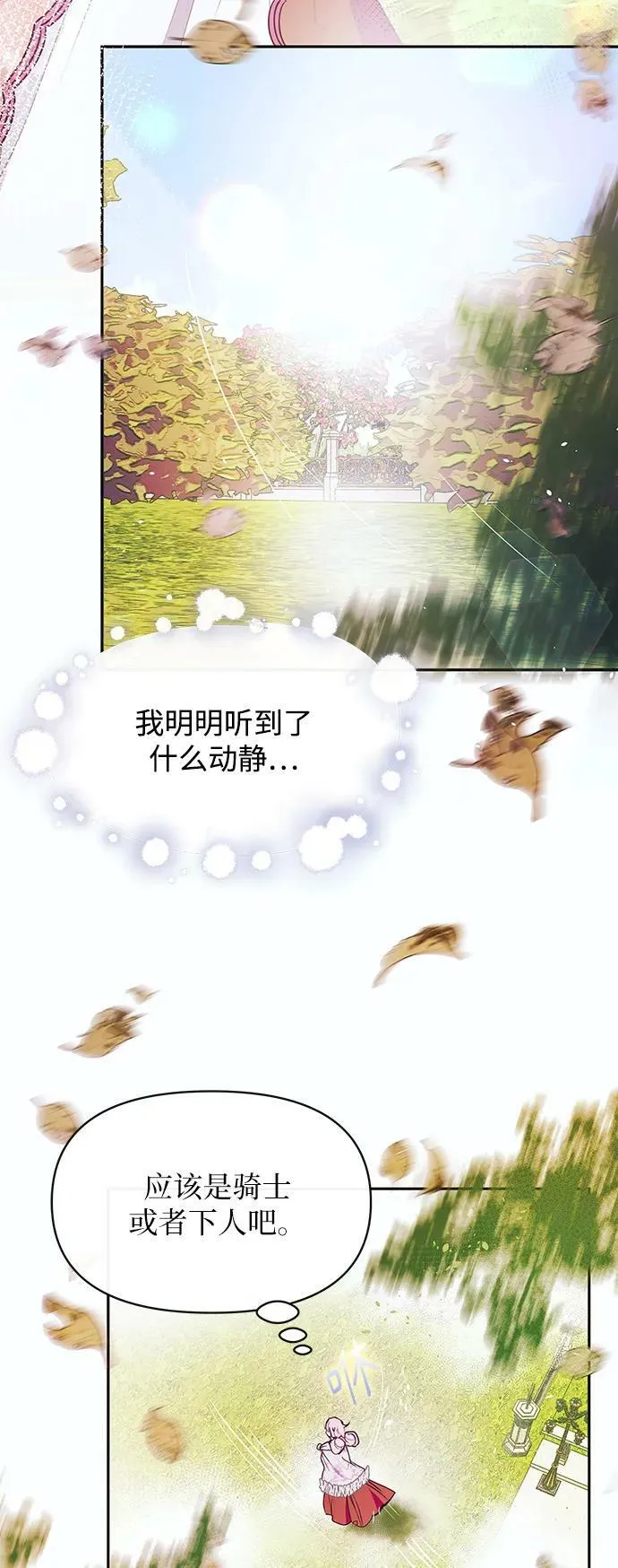 第45话 第38页