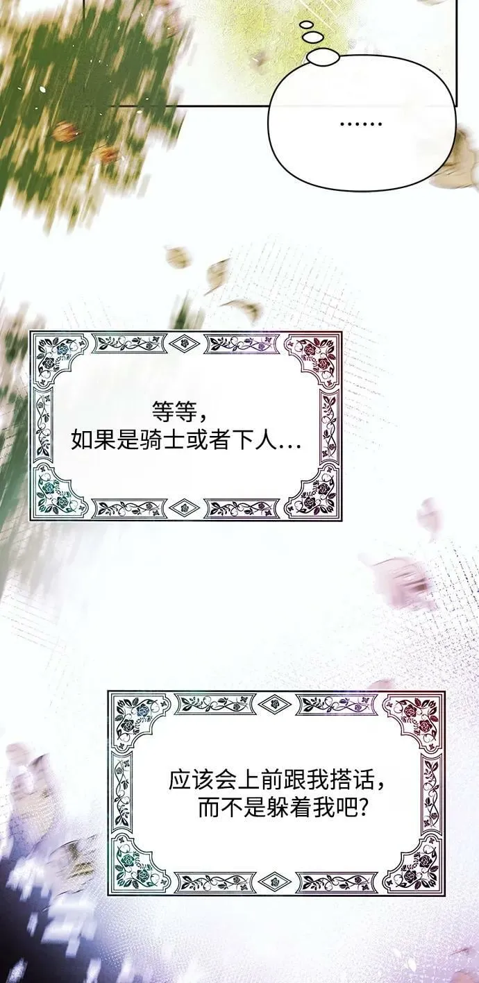 第45话 第39页