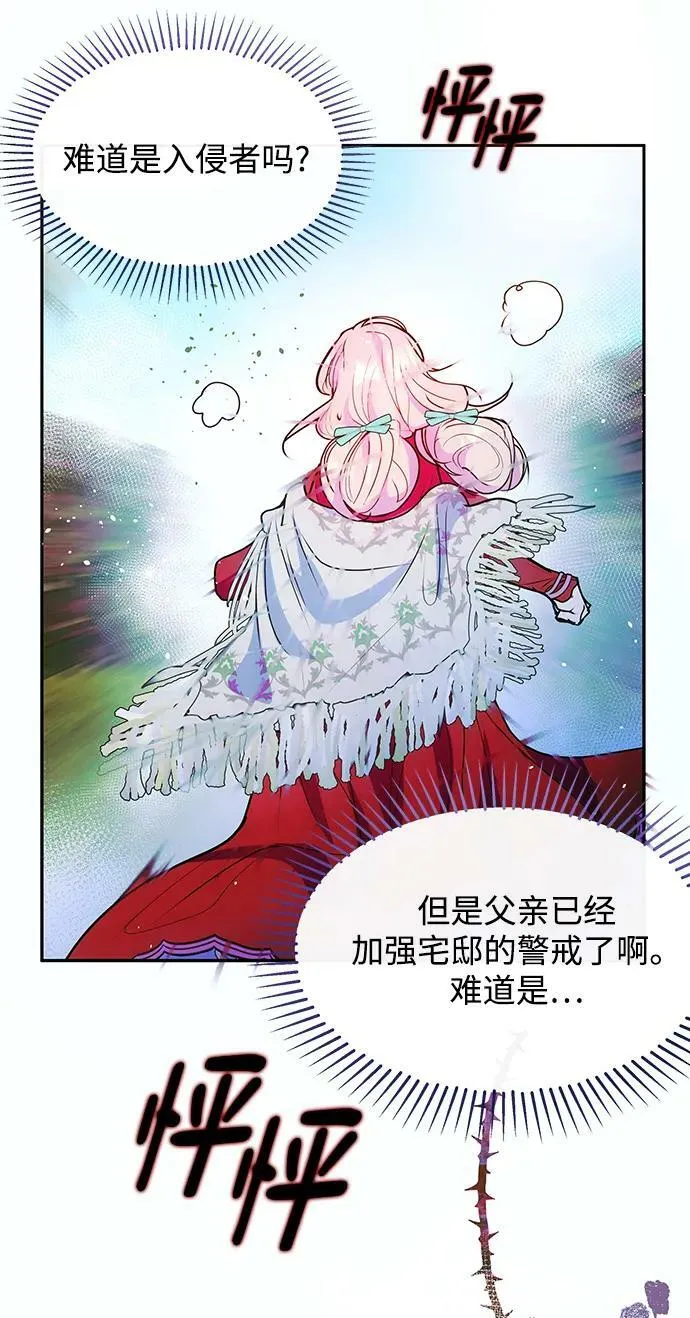 第45话 第42页
