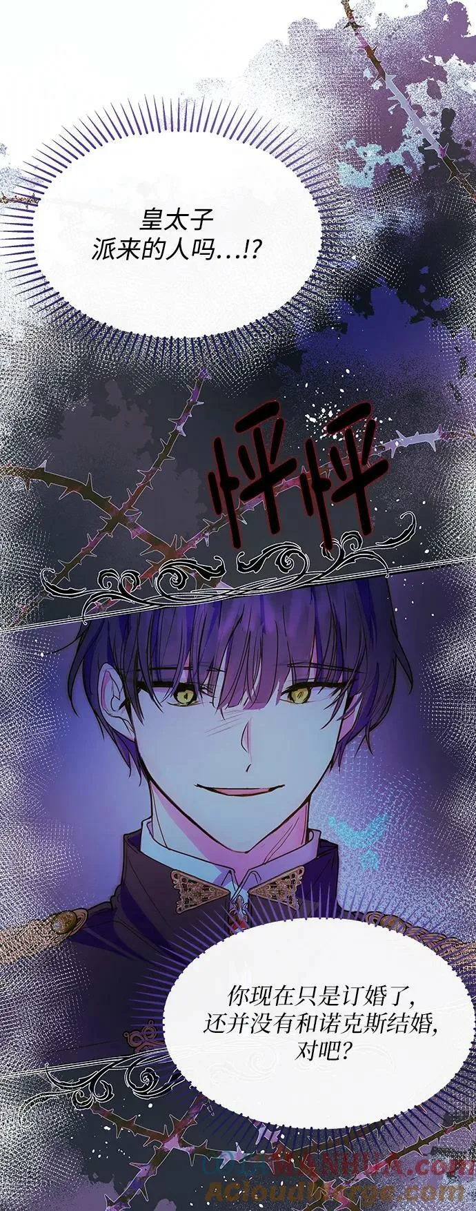 第45话 第43页