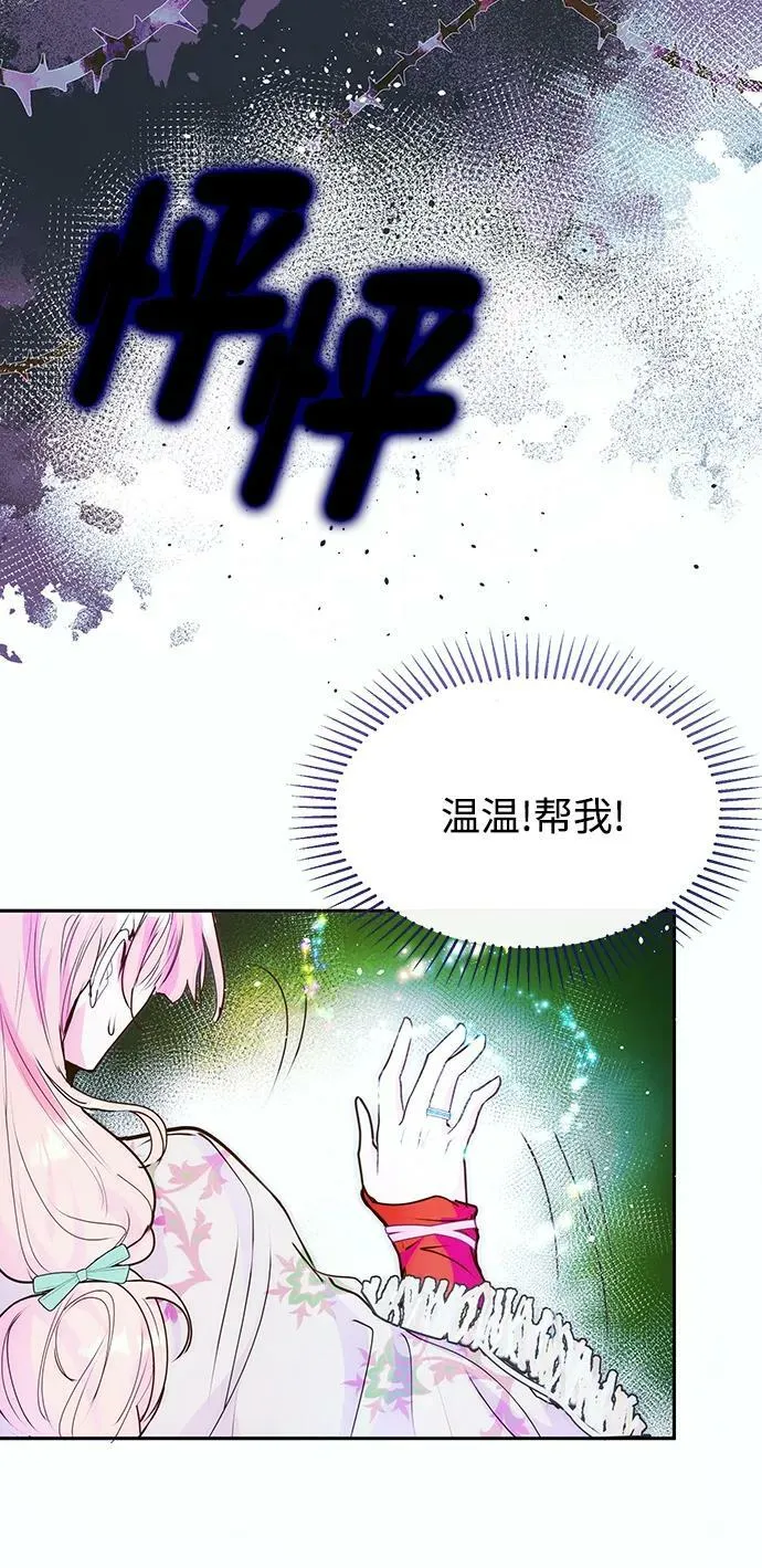 第45话 第44页