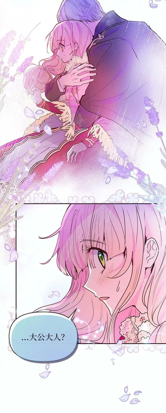 第45话 第47页