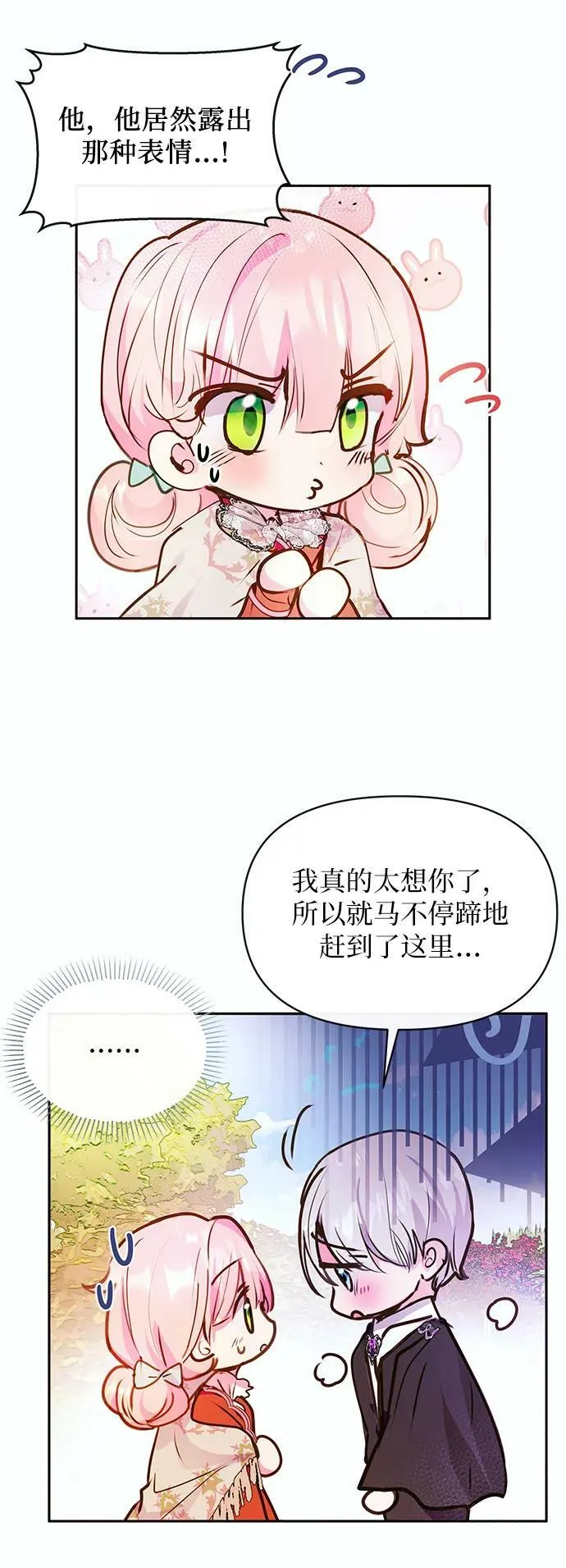 第45话 第51页