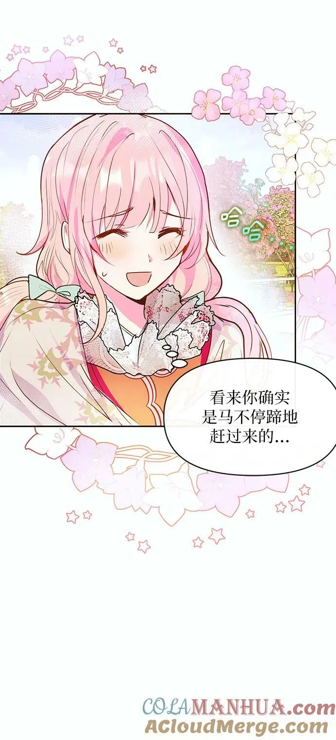 第45话 第52页