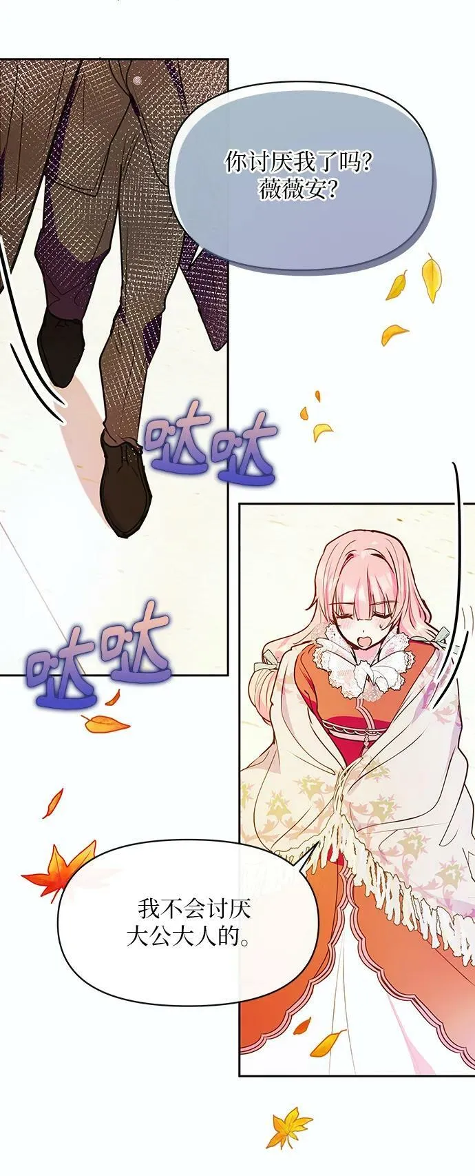 第45话 第53页