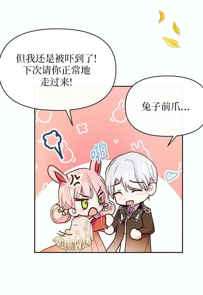 第45话 第54页
