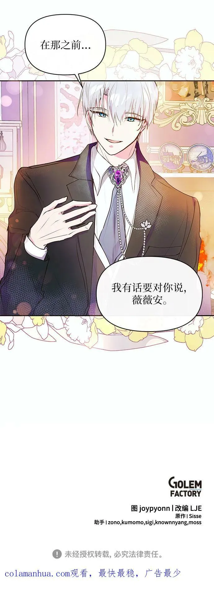 第45话 第62页
