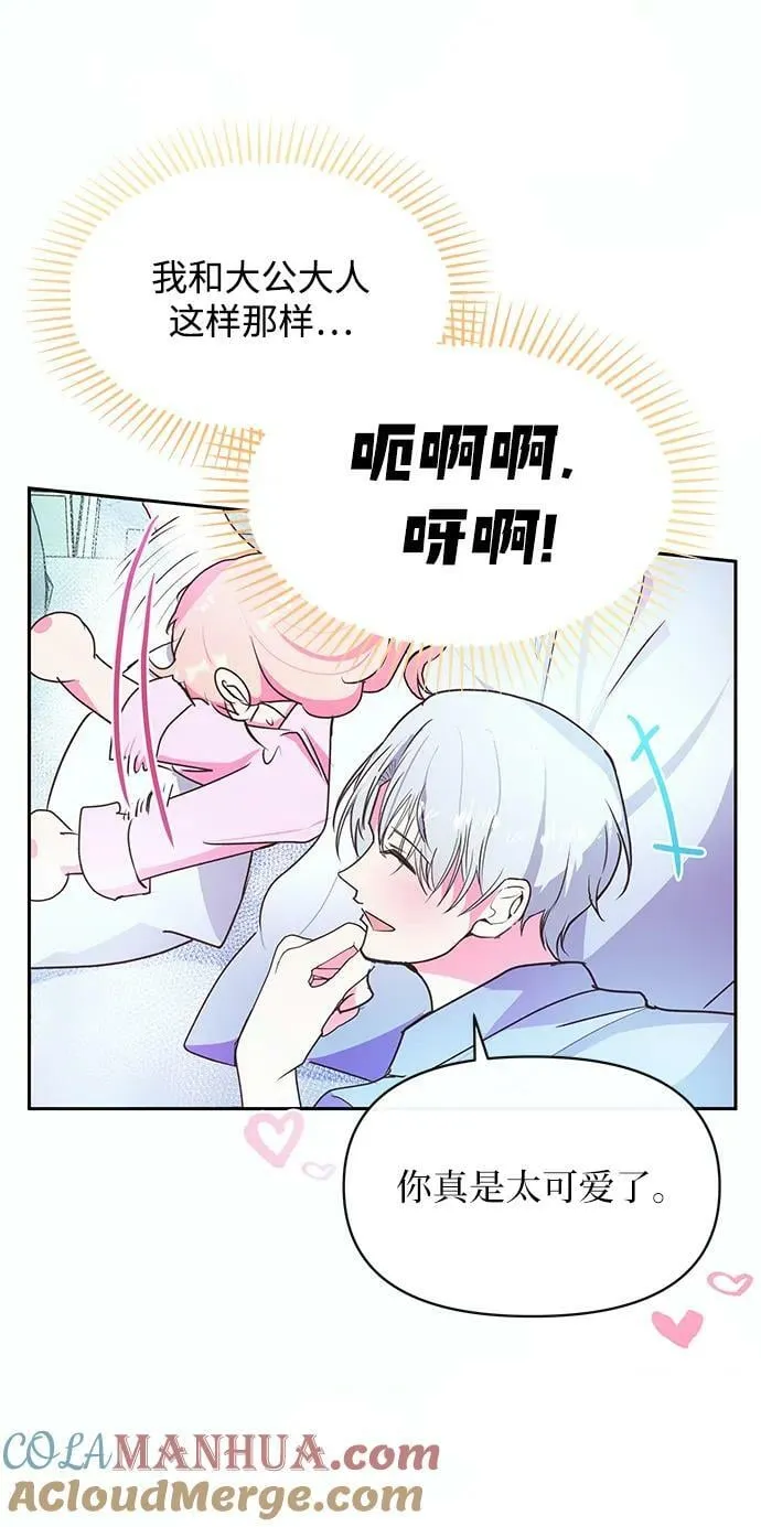第61话 第4页