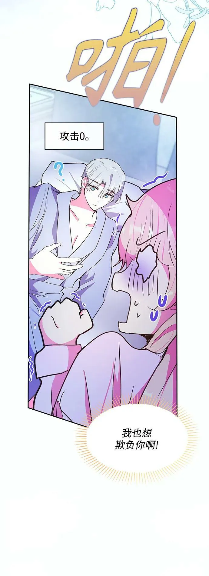 第61话 第6页