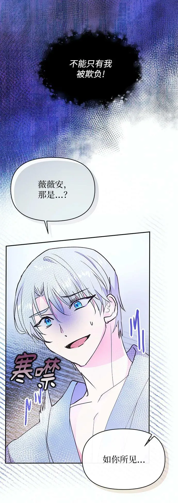 第61话 第9页