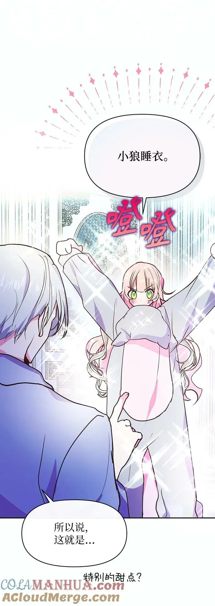 第61话 第10页