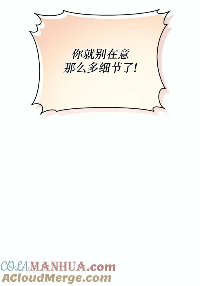 第61话 第13页