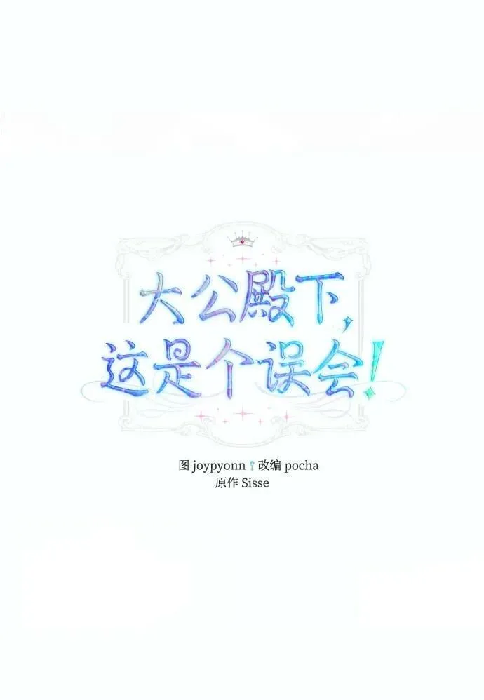 第61话 第14页