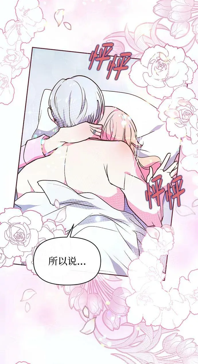第61话 第24页