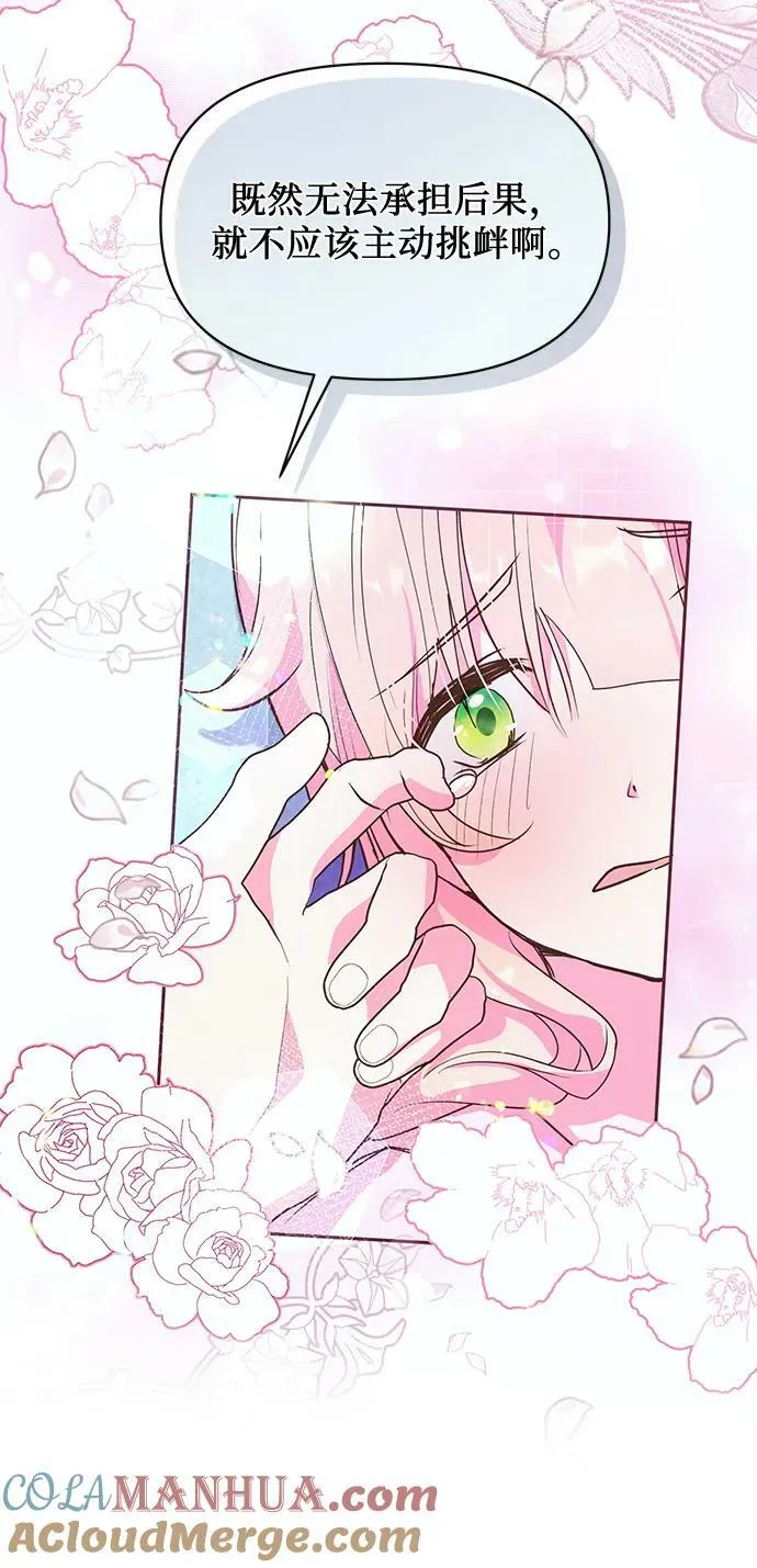 第61话 第25页