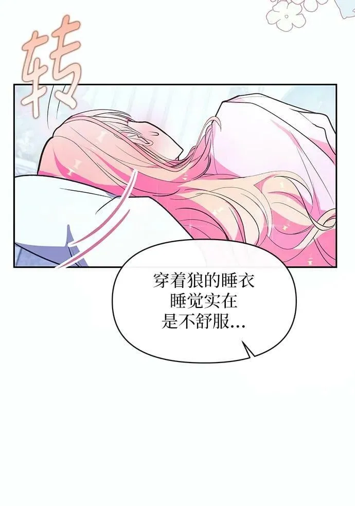 第61话 第27页