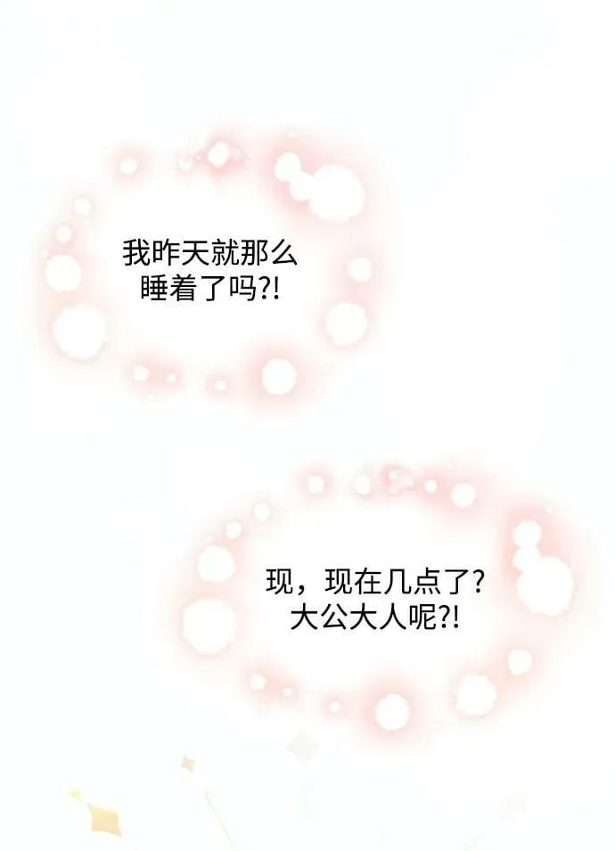 第61话 第30页
