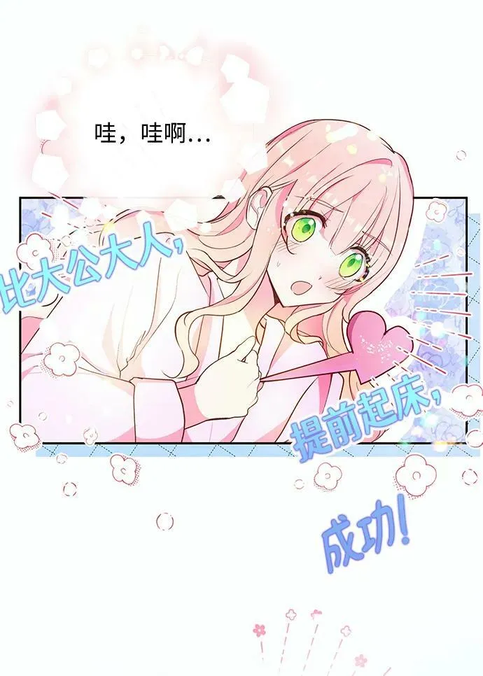 第61话 第32页