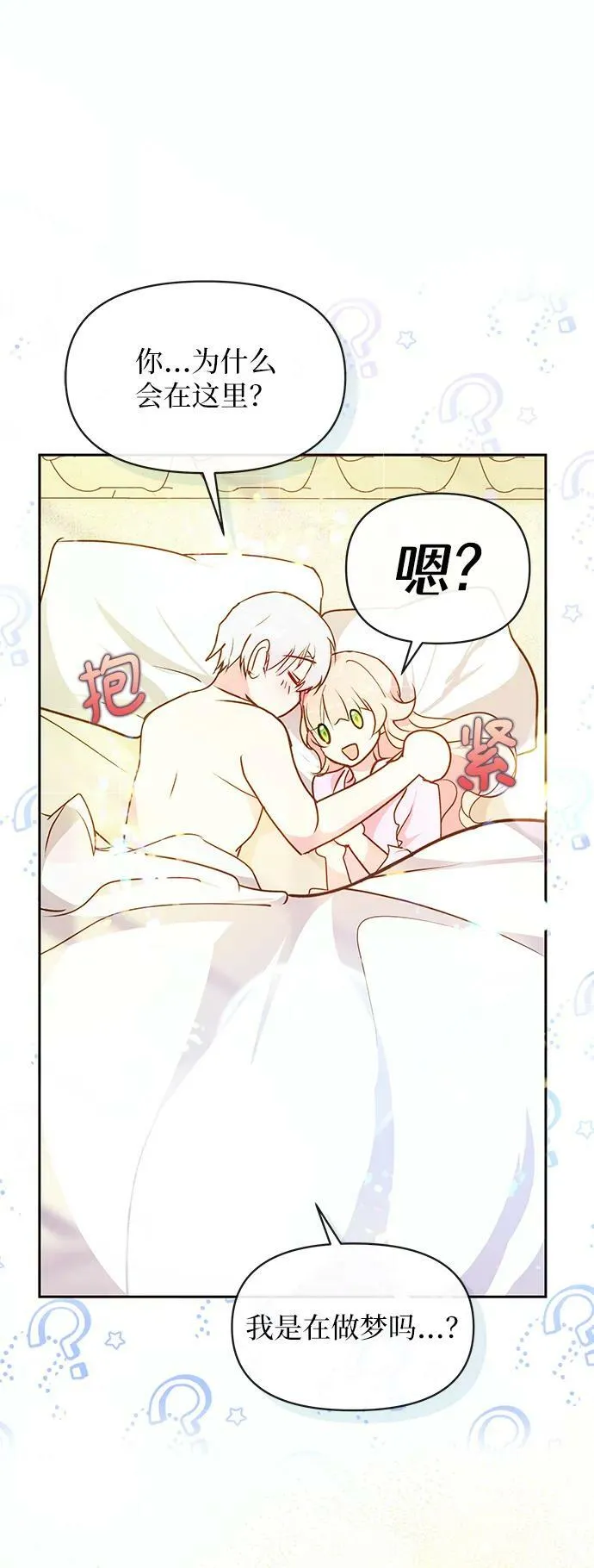 第61话 第36页