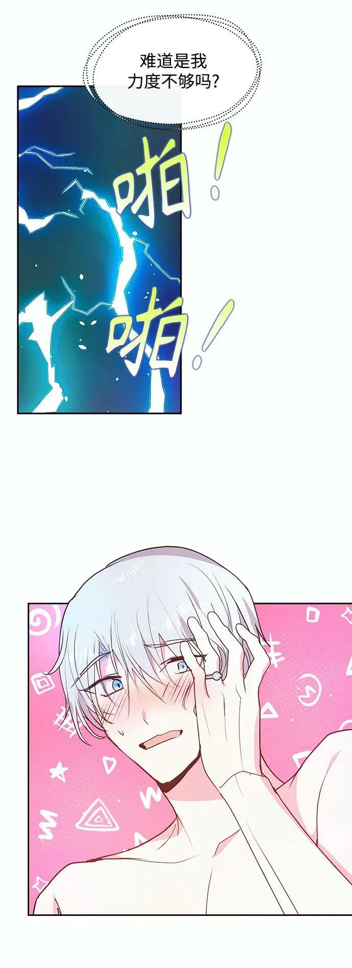 第61话 第41页