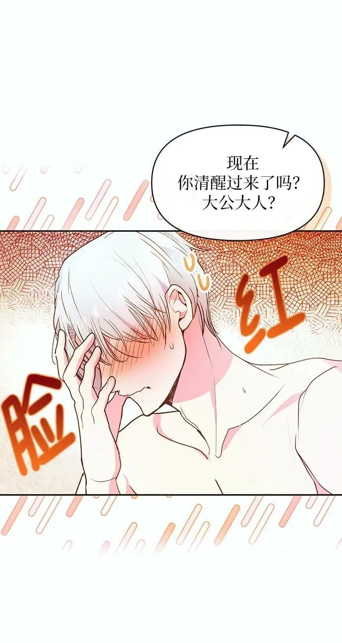 第61话 第42页