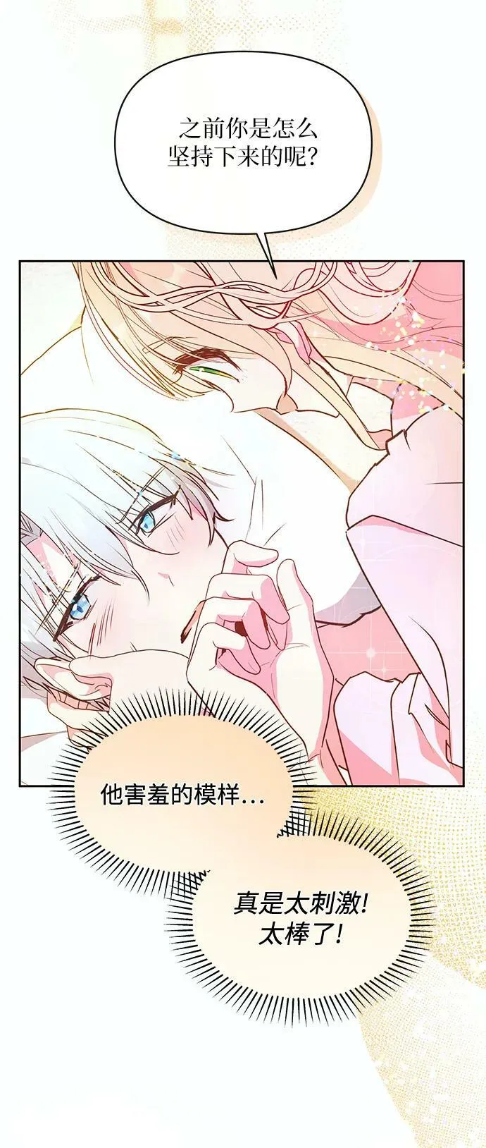 第61话 第44页